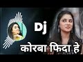 Korba Fida Hai Dj Song Lahare Deewana New Cg Song Dj Remix Dj Dinesh Chisda