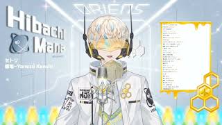 丸ノ内サディスティック【緋八マナ にじさんじ  cover 歌枠 切り抜き 歌ってみた】