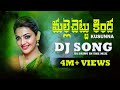 Mallechettu Kinda Kusunna Full Song Aa Ramba Urvasi Folk Dj Song Djsrinuinthemix​