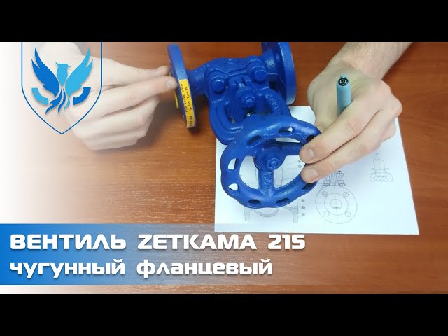Вентиль чавунний фланцевий Zetkama 215