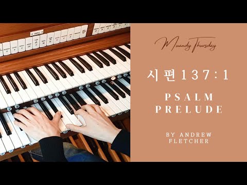 "Psalm 137 Prelude" "시편137:1" by Andrew Fletcher