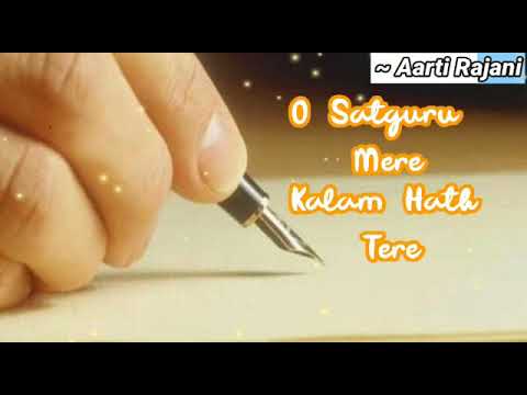 || BHAJAN || Satguru Mere Kalam Hath Tere.