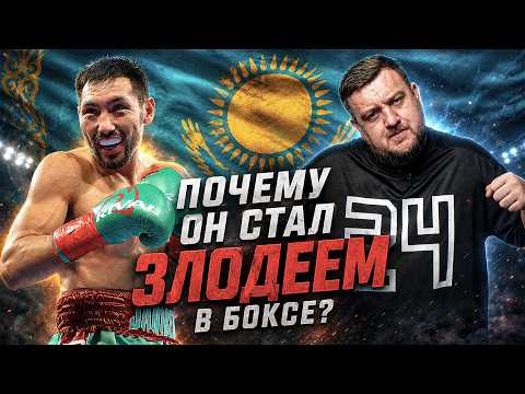 Алимханулы теперь злодей для бокса. И это шанс стать суперзвездой!