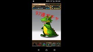 レアキャラカーニバル97連ガチャ！