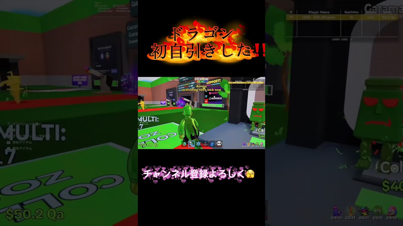 初ドラゴン流れてきた‼️ #ブレインロット