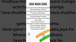 Jana gana mana national anthem with lyrics | best patriotic song #shortvideo #shorts #jayandjezz