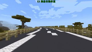 【マイクラ高速道路Part2】E3 舞倉自動車道 (1)舞倉中央IC～(4)芦明IC 下り線 走行動画