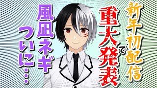 【雑談】お知らせあり