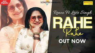 Rahe Rahe song artwork