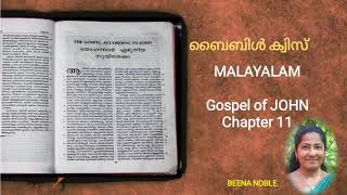 JOHN 11 MALAYALAM BIBLE QUIZ