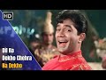 Dil Ko Dekho Chehra Na Dekho Sachaa Jhutha 1970 Rajesh Khanna Mumtaz Romantic Hindi Songs