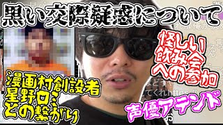 界隈の黒い繋がりについて口を開くもこう【2023/10/29】