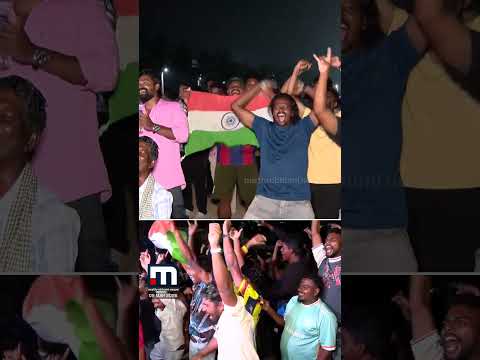 'ഇത് തഴയപ്പെട്ടവന്റെ വിജയം'; സഞ്ജുവിന്റെ വിജയം ആഘോഷിച്ച് മലയാളികൾ | Sanju Samson