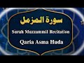 73 Surah Muzzammil Recitation by Asma Huda | Surah muzammil Tilawat