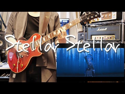 Stellar Stellar - 星街すいせい / Hoshimachi Suisei【弾いてみた】【Guitar Cover】