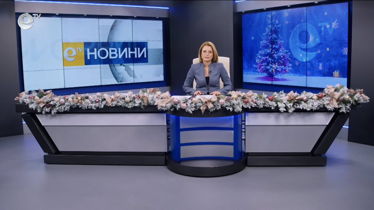 Новини 16 12 2024