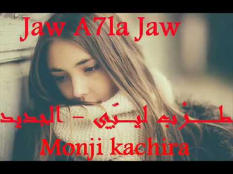 وليد التلاوي ما نبكيش ان كان عزيز عليا تخلى remix