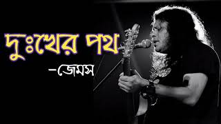 জীবনে চলার পথ অতো সহজ নয় কাঁটায় ভরা পথ সহজ করে নিতে হয় কষ্টের পরেই আছে আনন্দ দুঃখের পরেই আছে সুখ | Jibon Colar Poth Sohoj Noy Sohoj Kore Nite Hoy Kosther Porei Ache Anondo Dukher Porei Ache Sukh