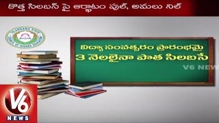 Telangana Government negligence on implementing changes in Education Department | New Syllabus