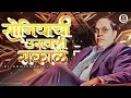 Soniyachi Ugavali Sakaal SoundCheck Dj Abhishek 25 Jay Bhimj