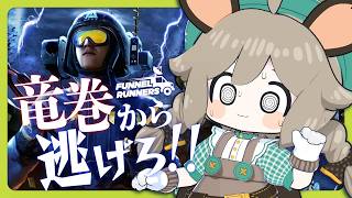 #仲良ﾋﾟ で竜巻から逃げるサバイバル!!!!!【Funnel Runners】