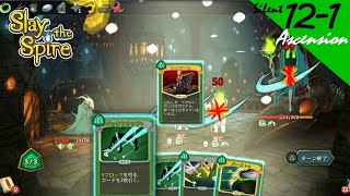 [PS4][実況][登塔]12-1 サイレントで、アセンション12 - Slay the Spire