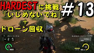 【EDF:IR】アースディフェンスフォースアイアンレイン　M01～M06　実況プレイ