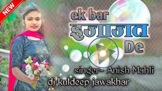Download lagu New nagpuri dj song !! dj kuldeep jawakhar !! singer - Anish mahli mp3 Download lagu New nagpuri dj song !! dj kuldeep jawakhar !! singer - Anish mahli mp3