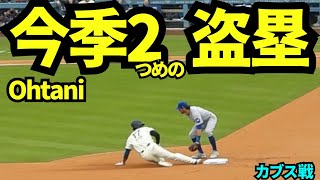 大谷翔平今季2個目の盗塁成功！！ 【現地映像】2026年4月24日 ドジャースvsカブス