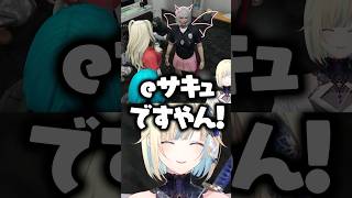 eサキュ過ぎる服装の花芽すみれに爆笑する藍沢エマ【ぶいすぽっ！切り抜き】 #藍沢エマ #花芽すみれ #ぶいすぽ