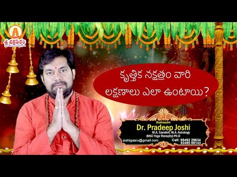 download lagu mp3 mp4 Krittika Nakshatra Female, download lagu Krittika Nakshatra Female gratis, unduh video klip Krittika Nakshatra Female