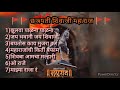 छञपती शिवाजी महाराज - Chatrapati Shivaji Maharaj - Audio Jukebox | Marathi Songs