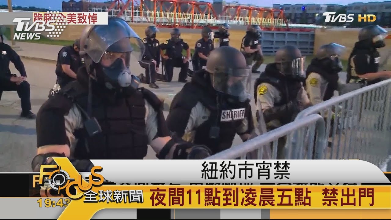 紐約市宵禁 夜間11點到凌晨五點禁出門