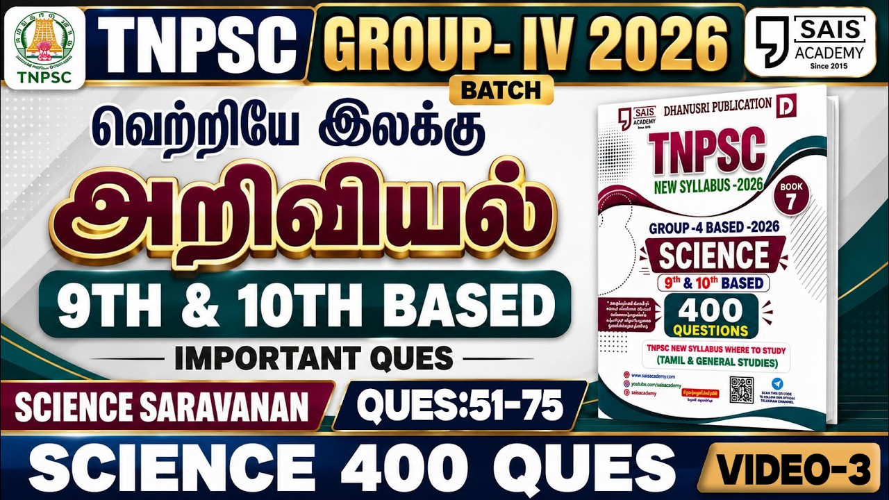 VIDEO-3💥( QUES:51-75) SCIENCE 9TH & 10TH BASED 400 QUES 🔥SAIS TEAM