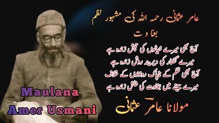 Download lagu Aaj Bhi Mere khayalon ki Tapish Zinda Hai | Maulana Amer Usmani | @joharesukhan mp3