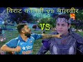 Baalveer Return Episode 285 Dull Hd Video Kohli Vs Baalveer Fight
