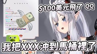[Vtub] Veibae不小心把100美的玩具沖馬桶