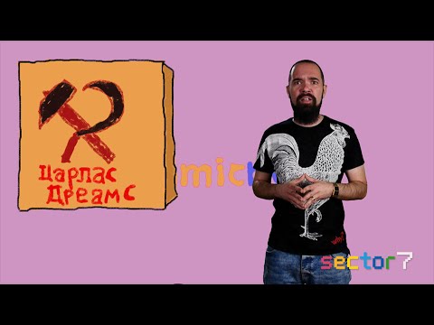 Nimic Nou 34 - Amenintarea Maimutei Palmuite