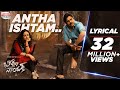 AnthaIshtam Song BheemlaNayak Songs Telugu PawanKalyan Rana Trivikram SaagarKChandra ThamanS