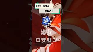 【原神】スネージナヤ実装前に見ておきたい！｜淑女ロザリンがファデュイに加入した物語