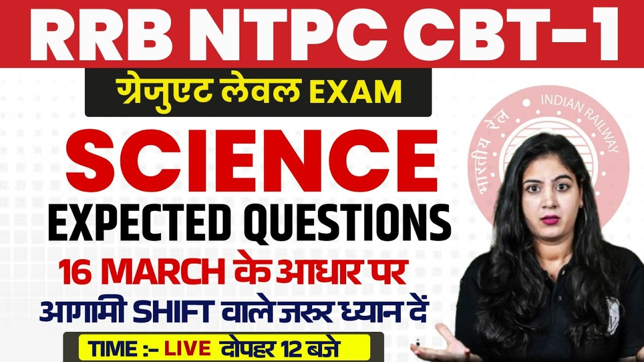 RRB NTPC CBT 1 Science Paper Analysis | NTPC Science Expected Questions | Science By Sarika Mam