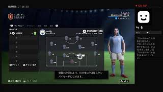 fc24 プロクラブ　ps4　一人来たら始めます