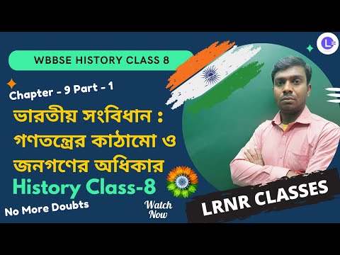 CH 9 Bharatiyo Sonbidhan Gonotontrer Kathamo O Jonogoner Odhikar Part-1