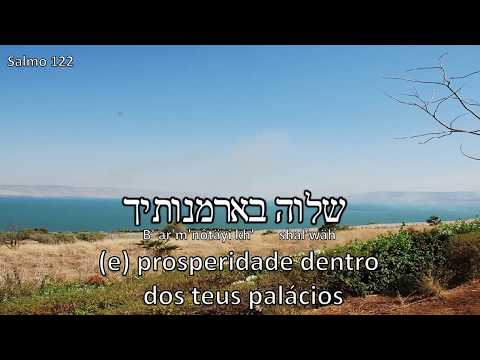 Salmos: 95, 120, 121 e 122 - Hebraico - Legenda em Português (Erez Yehiel)