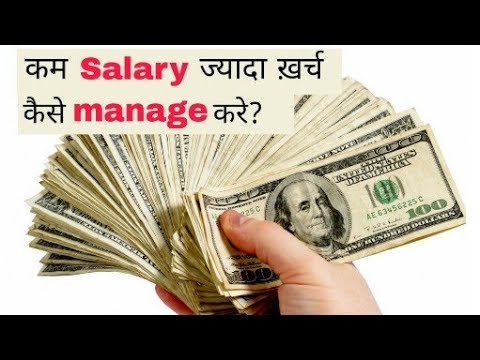 Paise kaise bachaye - How to save money - How to manage money - Hindi Video