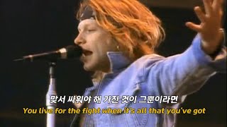 올만에 Bon Jovi 행님의 Livin' On A Prayer