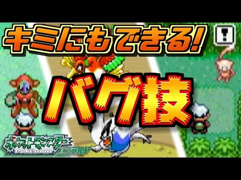 Descargar 今からでも正規ジラーチをgetできる方法を試してみた ポケモン エメラルド ルビー サファイア ルビサファ