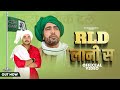 RLD लानी से Sumit Khairpuriya Haryanvi Song Haryanvi 2024