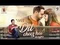 Dil Cheez Hai Ki Sajna Nazar Saab Sukhpal Sukh New Punjabi Song 2023 Amar Audio