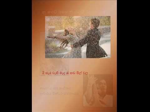 Aa Geta Pahanaki Gei Raja Dahanaki - Tribute to Mr.Premakeerthi de Alwis